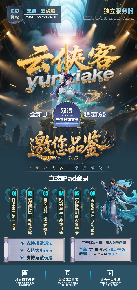 微信云端雙號掃尾軟件商城-云俠客1500點(diǎn)3000點(diǎn)5000點(diǎn)10000點(diǎn)激活碼